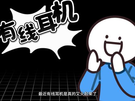 有线电竞耳机大乱斗!谁才是 2026 真正的旗舰之王? #耳机 #耳机推荐 #有线耳机 #原道 #电竞