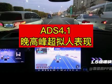 周五晚高峰的城区才是ADS4.1大显身手的试炼场!强就一个字! #ADS伴我行 #华为乾崑 #ADS4.1 #问界M9 #鸿蒙智行新年OTA马上升级