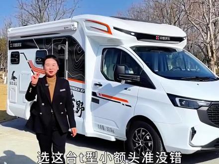 小身板,大空间,适合一家人出行的福特T型小额头!#房车#房车生活#自驾游#福特房车#福特