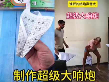 制作超级大响炮 #童年玩具 #亲子手工制作 #手工 #折纸