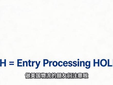 5H 查验一个视频讲清楚#海关查验 #5H查验