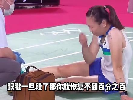 跟腱断了影响运动吗?#跟腱断裂 #跟腱术后 #上海运动康复 #羽毛球 #篮球