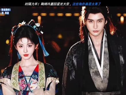 「梦回2016!」整整9年时光,#鞠婧祎 重归星光大赏!同时也带来了新作《来战》《万花世界》,期待!#鞠婧祎9年后再出席星光大赏 #星光大赏