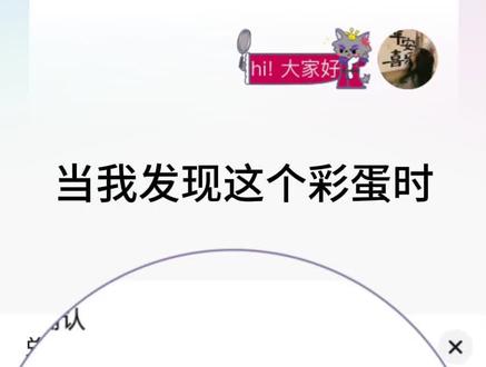 当灰太狼遇上红太狼,彩蛋惊喜藏不住!快来试一试吧😝 #灰太狼 #红太狼#彩蛋