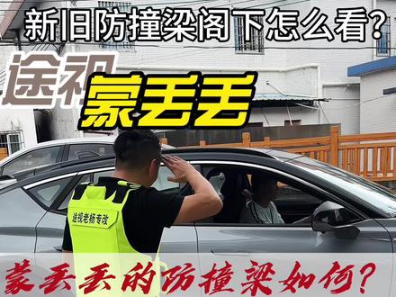 对你满怀期待!可是……#美系车 #汽车 #安全