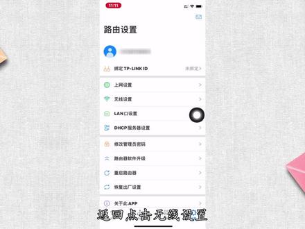 tl-wr886n怎么设置