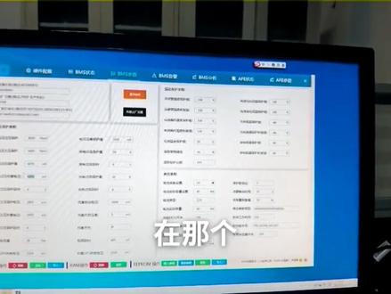 弗铭保护板通过485工具连接上位机,保护板状态,指示灯颜色区分,换电客户修改BT码,详细演示。
