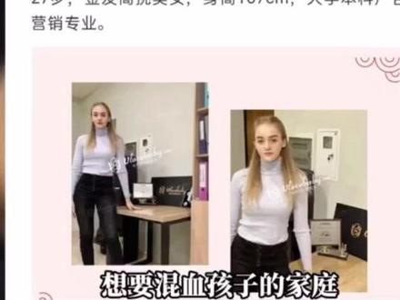 俄乌局势特别篇:#乌克兰网红梅爱偲人设翻车,大肆炒作,背后产业让人难以想象