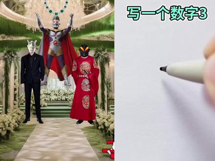 奥特曼要结婚了…
#儿童动画 #奥特曼#简笔画