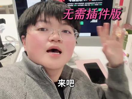 没有插件怎么部署微信龙虾?
很多人看完上个视频之后,还是不知道该怎么养龙虾,给大家出了一个非常简易的教程。就是直接养腾讯的龙虾。
有本地部署的朋友们,还是用上一条的方法更好。
#workbuddy
#腾讯养龙虾