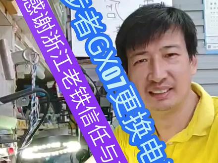 #漫步者蓝牙耳机维修视频分享 #漫步者GX07更换电池视频教程分享