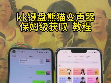 《蚩尤宝库》kk键盘变声器教程来了,kk键盘唱歌变声器教程 #kk键盘 #kk键盘变声器唱歌变不回去 #kk键盘苹果香变声器k k键盘变声器怎么变回来 kk键盘变声器唱歌 kk键盘唱歌变声器教程 kk键盘变声器怎么用 kk键盘变声器声音 kk键盘变声器测评推荐 kk键盘变声器功能 kk变声器 kk变声器9块9 kk变声器搞笑声音 kk键盘唱歌教程 kk键盘边唱歌边说话的变声器 kk键盘变声软件 微信语音变声器kk#kk变声器教程 kk键盘变声器教程 kk变声器趣味工具 kk键盘语音包 kk键盘变声器怎么用教程 kk键盘变声怎么用 kk键盘变声器苹果 kk键盘苹果怎么使用 kk键盘变声器唱歌是哪一个 kk变声器语音 kk键盘变声器效果 kk变声器唱歌 kk键盘变声器神器 kk键盘变声器苹果香 kk键盘变声器唱歌教学 kk键盘变声器下载教程 kk键盘下载安装入口 kk键盘变声器设置#当你下载到一个会唱歌的变声器