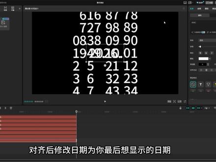 论如何教会老板制作出数字滚动效果 老板要是还质疑你摸鱼,就把这个视频发给他看!#学剪辑电脑剪映 #电脑剪映专业版#文字动画教程#学剪辑的小白#新媒体
