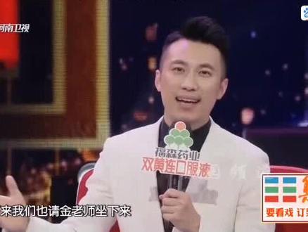 著名豫剧表演艺术家,国家一级演员金不换。