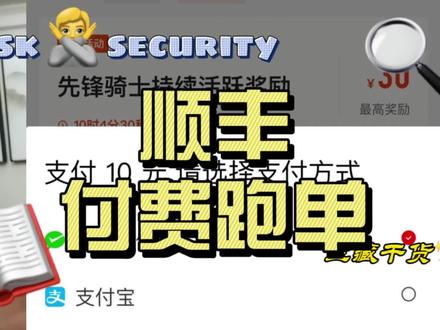 顺丰付费跑单模式你了解一下!八十块钱保先锋骑手的标,10块报名跑单活动!#顺丰同城 #外卖小哥 #实话实说 #真实事件 #付费跑单