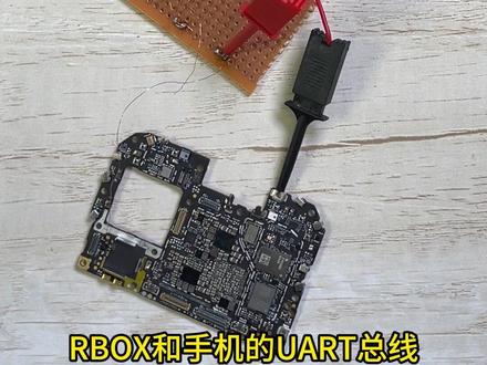 #手机维修 #芯片级维修 #手机不开机 #精诚图纸 RBOX功能介绍!!!