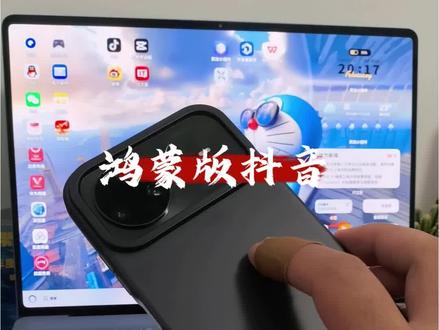 鸿蒙版抖音更新37.9.0版本,你有什么新的发现吗?#数码科技 #华为 #鸿蒙 #HarmonyOS6 #我的鸿蒙体验