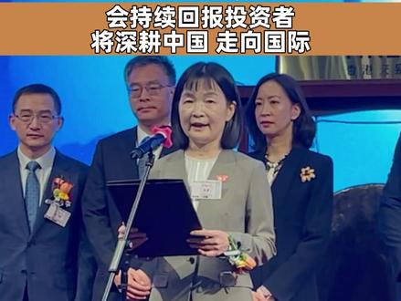 海天味业董事长程雪:会持续回报投资者,将深耕中国、走向国际 #港交所 #港股上市第一眼