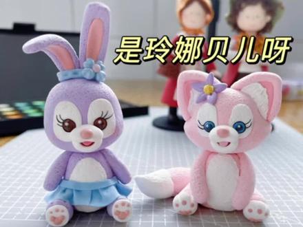 有了星黛露,怎能少的了玲娜贝儿?!
我又又又捏了一只小可爱,粉色的小狐狸玲娜贝儿,蓝眼睛大尾巴,被它可爱住啦!#超轻粘土 #手工diy #粘土教程 #玲娜贝儿 #迪士尼