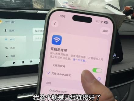粉丝要的详细的车机互联教程,苹果安卓的一次性讲完,制作不易,希望大家可以点个免费关注,非常感谢🙏#艾瑞泽8 #艾瑞泽8每一面皆赢面 #艾瑞泽8车机互联 #艾瑞泽8怎么连接CarPlay #安卓手机怎么连接艾瑞泽8车机