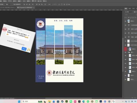 校园海报设计分享 ps做滴,单纯分享。小小福利是字体包~
#ps #海报设计 #海报设计 #大学生 #美术生