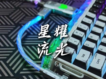 弯头短线没毛
#hub #扩展坞 #VKP #电竞外设 #三角洲行动