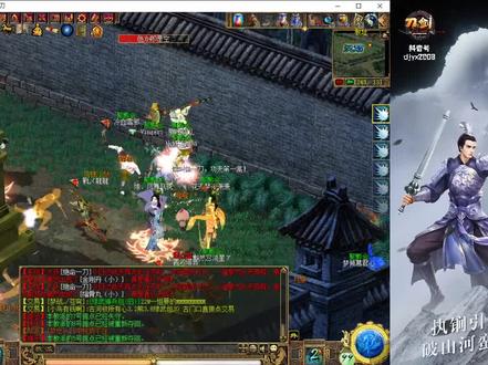 #直播高光 最多观众#刀剑英雄online 帮战