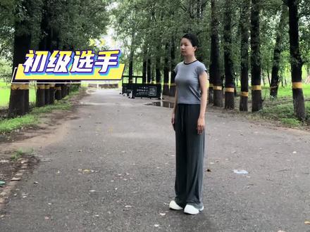 站桩新手一起来练呀!#站桩 #站桩养生 #养生