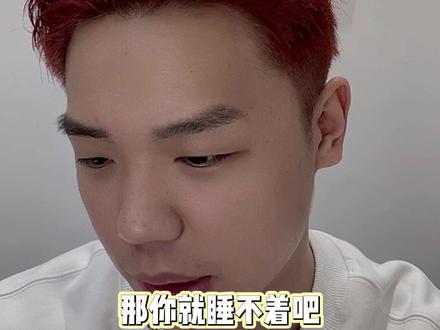 女生问你“睡了吗”怎么办#情感 #聊天记录 #脱单