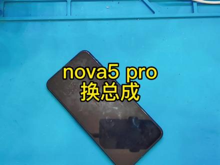 换屏咱是专业的#技术分享 #华为手机#换屏#手机维修#原创视频