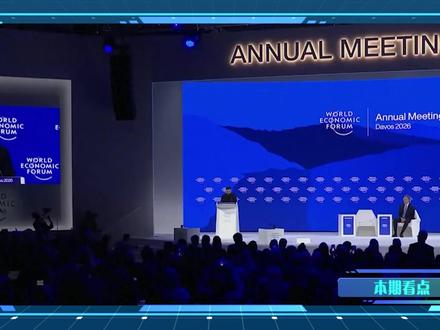 泽连斯基达沃斯怒批美国和欧洲,美乌俄三方会谈前夕气氛紧张 #硬核深度计划 #零基础看懂全球 #美俄乌三方会谈