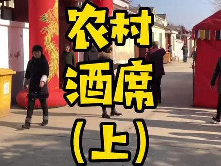 南京六合乡下的喜宴,一天要吃两顿,中午吃面条。#南京 #民俗 #六合 #美食 @抖音小助手