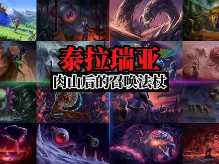 泰拉瑞亚肉山后的召唤法杖#泰拉瑞亚 #泰拉瑞亚手游 #沙盒游戏