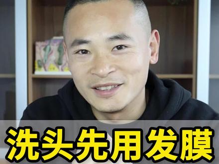 护发技巧分享:洗头先用发膜还是护发素#发膜#护发素