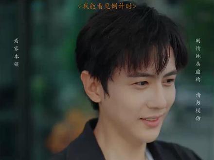 2025年火爆短剧推荐#我能看见倒计时