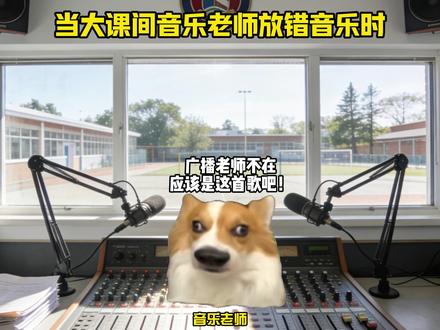 当大课间音乐老师放错音乐时 #猫meme #音乐 #我真的特别爱你 #小猫捂鼻子表情包