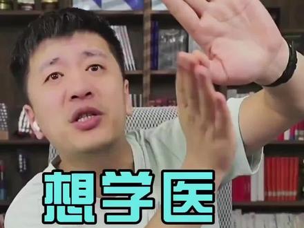 #张雪峰#张雪峰谈高考志愿填报