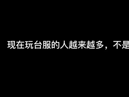 #彩虹岛 #彩虹岛台服 #彩虹岛手游 台服新手萌新快速发育教学