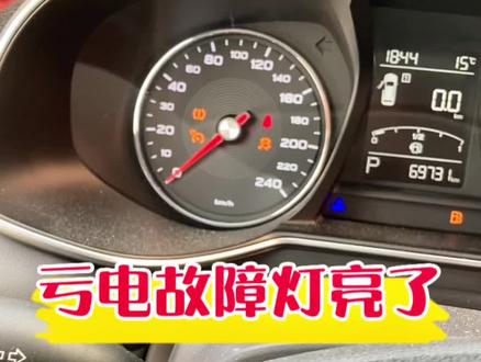 电瓶亏电后着车亮起故障灯怎么办?#汽车知识 #南阳二手车