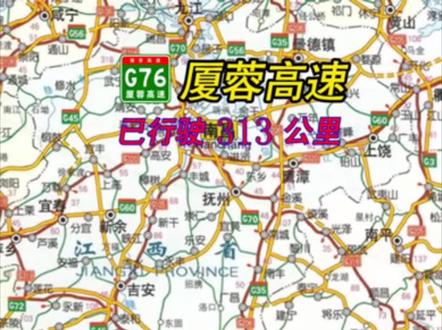 中国国家高速公路系列—第34期·厦蓉高速公路#地图#自驾游#秀出你的足迹地图#我的足迹