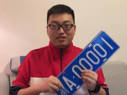 能不能环游世界,就看这些车牌了……