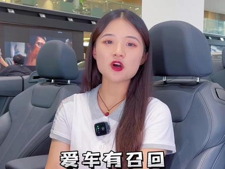 如何查询车辆召回信息?小姐姐告诉你#汽车知识分享 #我与汽车的日常