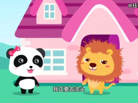 宝宝习惯养成:跟着妙妙一起去看蓝宝洗手 剪指甲,狮子洗头吧