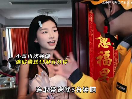 连取带送五分钟…你敢吃吗?