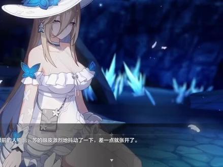 #崩坏三创作者激励计划 #致爱莉希雅 来看阿波尼亚那剧本般的演出 #崩坏3创作激励计划
