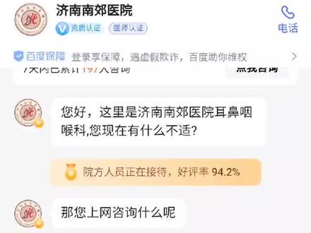 济南南郊医院,看见的朋友转发,