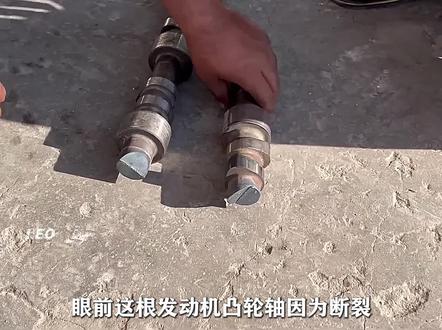从断裂到完美,4分钟教会你如何修复断裂的凸轮轴