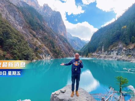 朋友们甘孜州的终身畅游卡,他来了#旅行推荐官 #甘孜 #甘孜终身门票 #旅游攻略 #川西旅游攻略