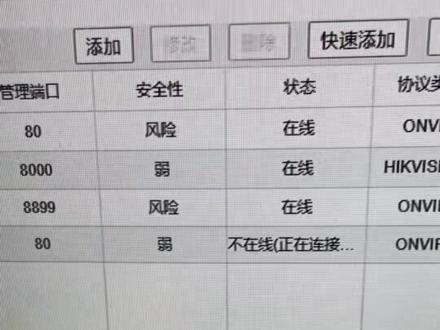 很多人说大华乐橙无线摄像机接不上海康录像机上,我不信,今天操作下是可以的,谁说不能接的站出来#抖音520好礼季 #安防监控 #智能化弱电工程 #综合布线 #网络