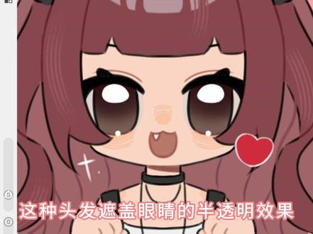 草履虫都能学会的我流半透明刘海透出眼睛画法 #绘画教程 #插画 #画世界Pro #零基础学画画 #画画